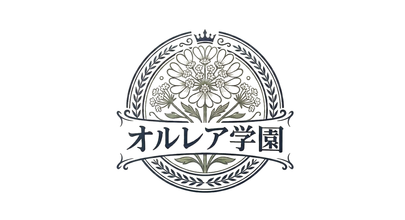 オルレア学園